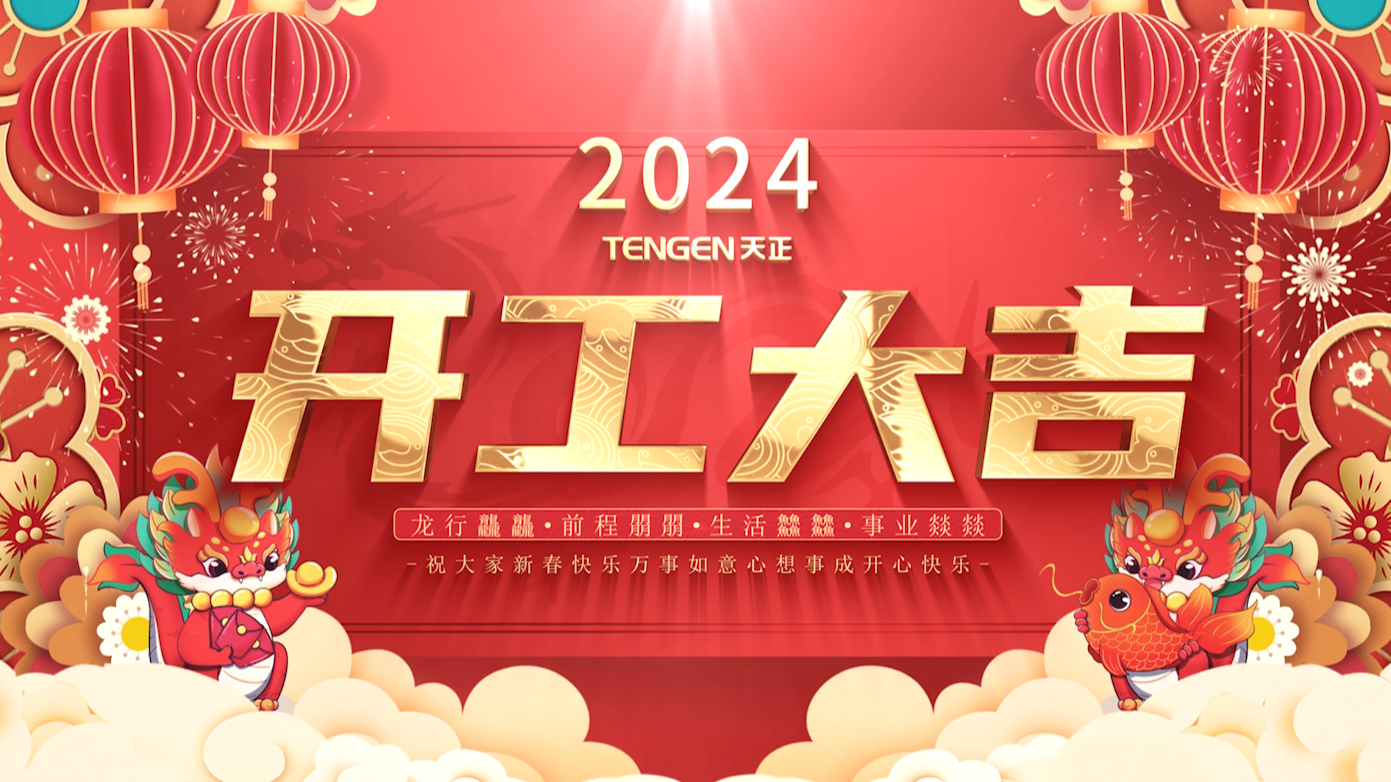 逐浪前行，勇立潮头！mg冰球突破三大园区开工活动圆满举行，福利满满！