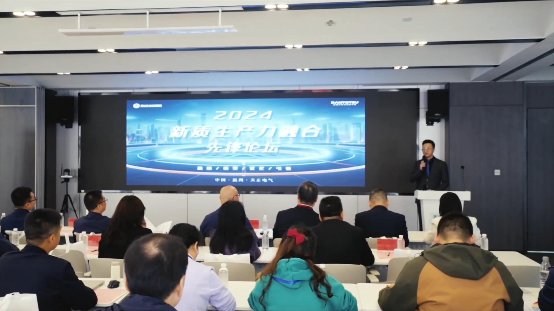 2024新质生产力融合先锋论坛在mg冰球突破举办！